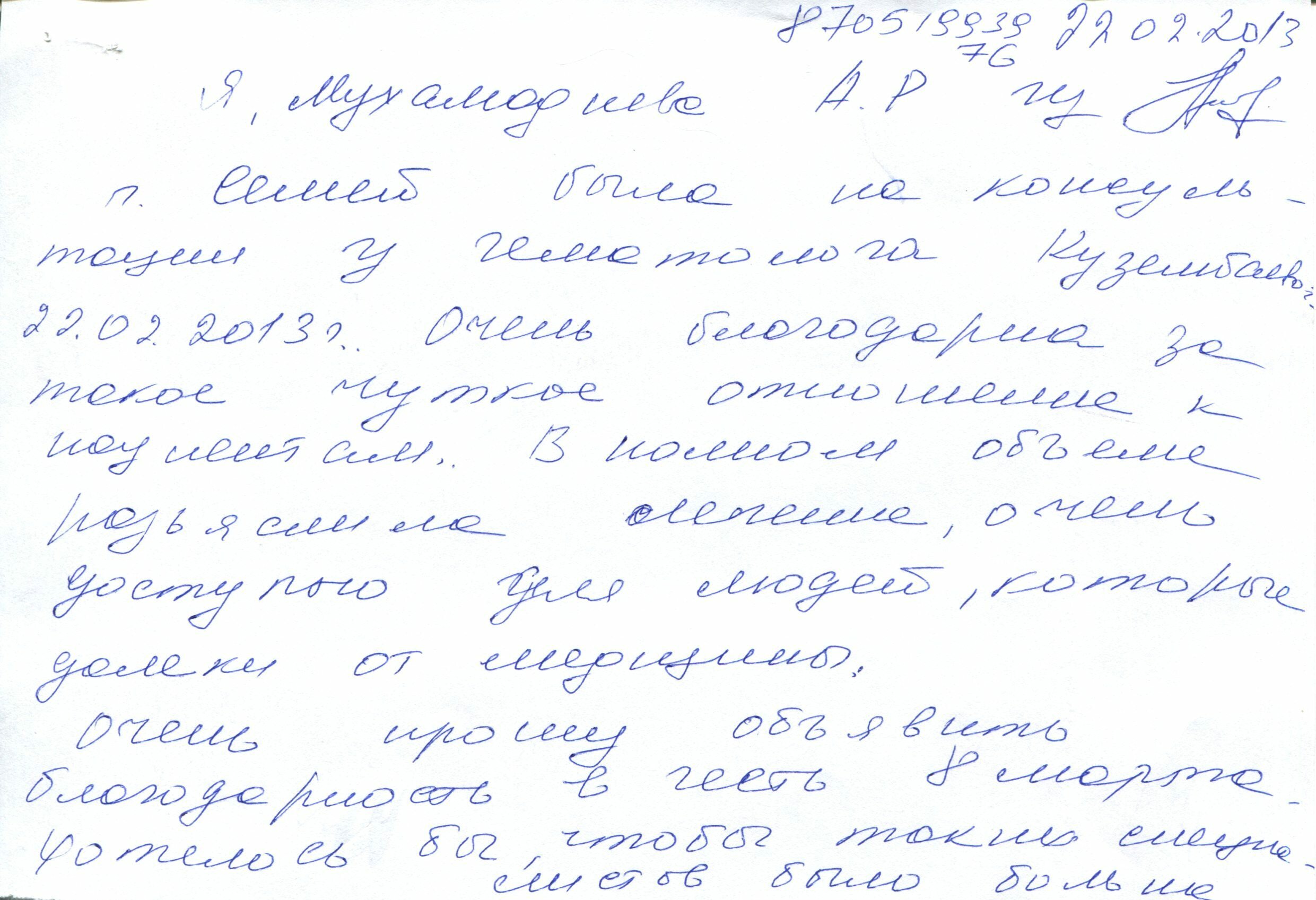 patients6