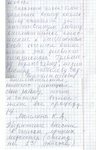 Письма пациентов