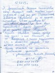 Письма пациентов