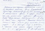 Письма пациентов