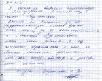 Письма пациентов